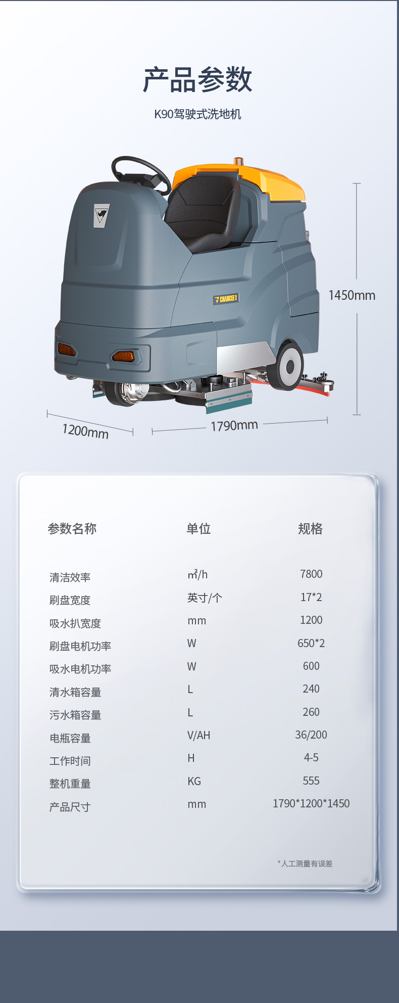 K90洗地机汇总psd_16.jpg